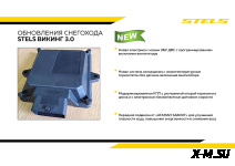 Снегоход STELS ВИКИНГ (VIKING) SV600T LUX XE PRO V3.0 K02 SWT CVTECH