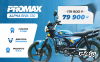 Мопед PROMAX ALPHA RIVA Серый Глянцевый