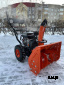 Снегоуборщик бензиновый PROMAX 8056FH